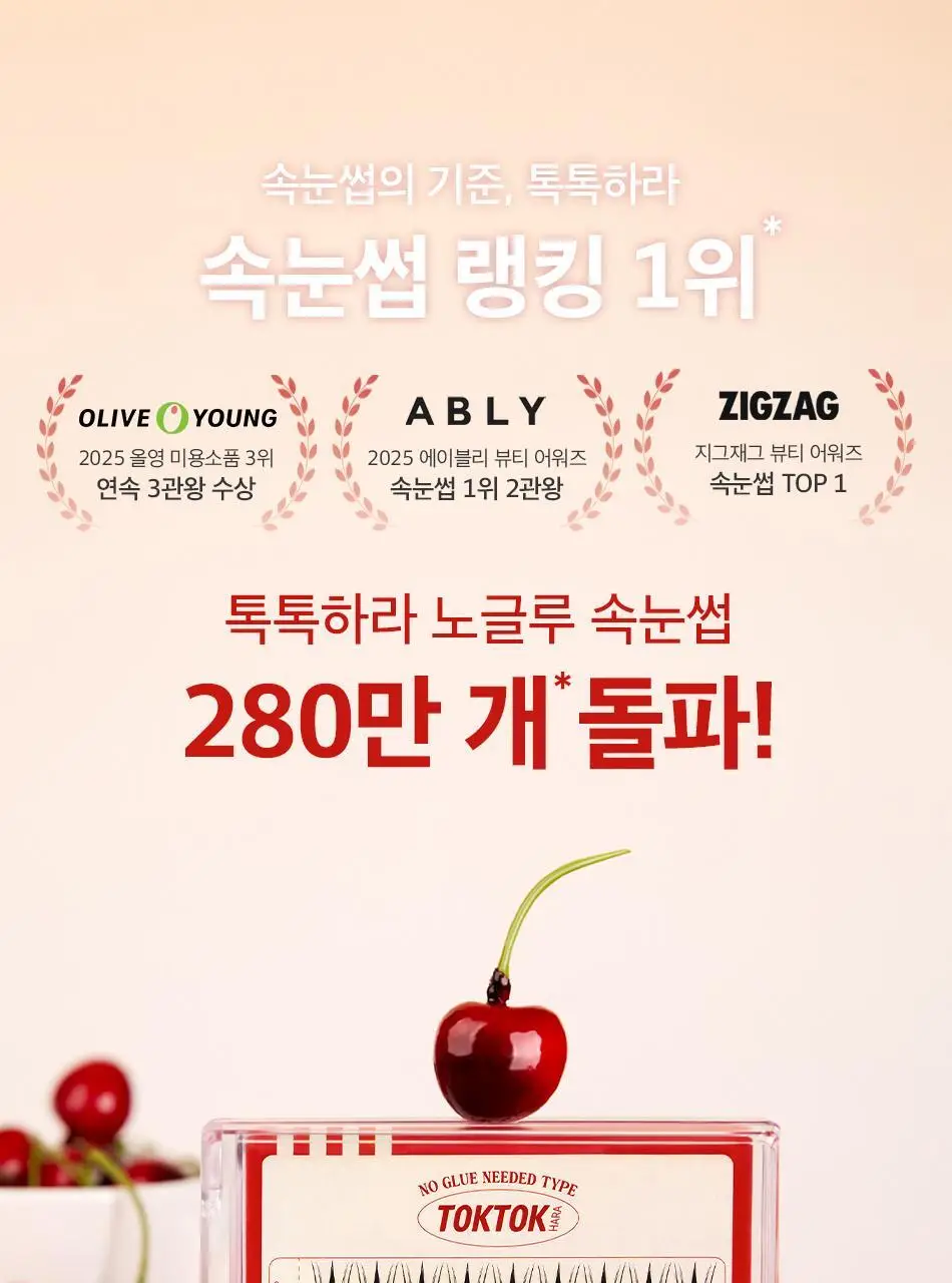 [속눈썹맛집/1등속눈썹] 코링코 노글루/가닥/하프 속눈썹 중 택1 상세페이지 57